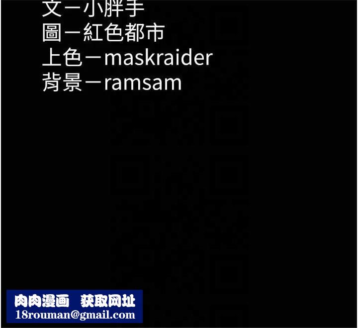 痴汉成瘾第103話-蹂躪到站不起來