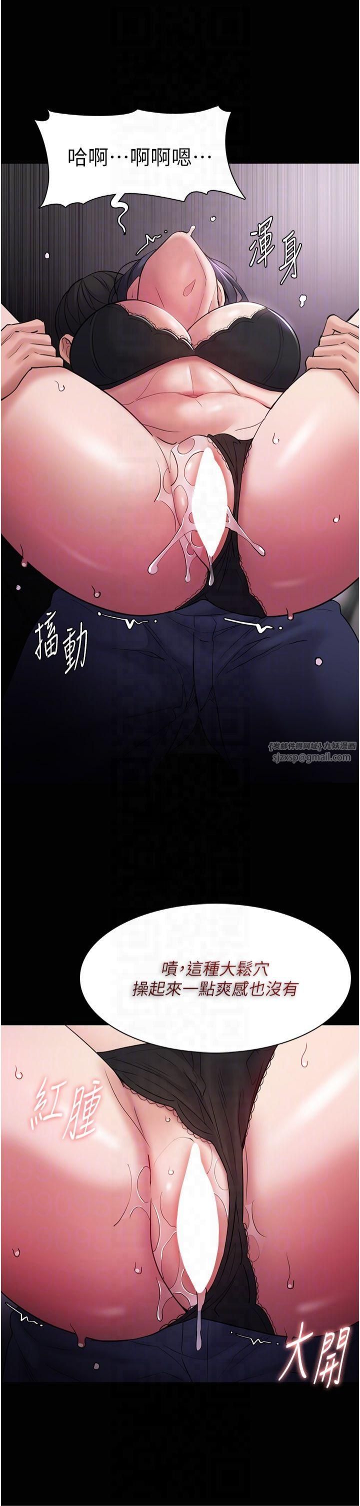 痴漢成癮第103話-蹂躪到站不起來