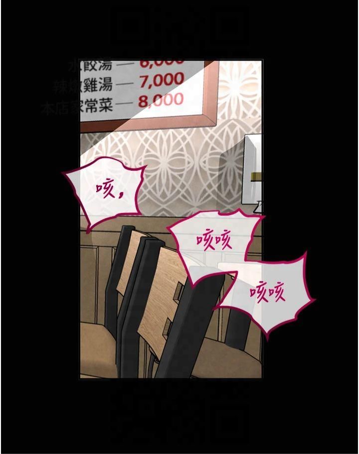 黑道千金第1話-討債界炮王的重生