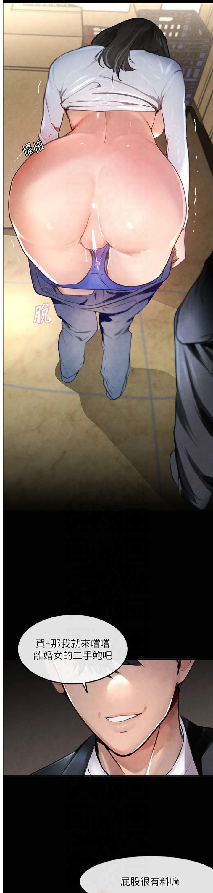 黑道千金第1话-讨债界炮王的重生