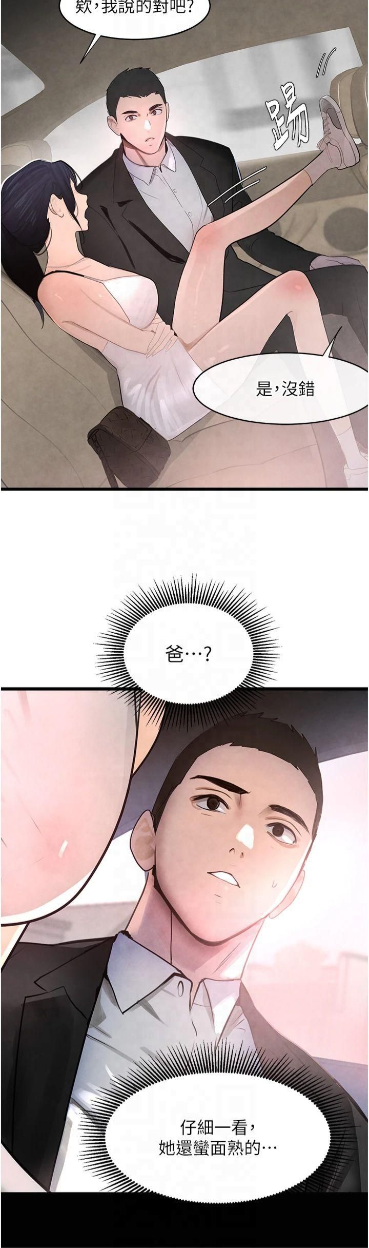 黑道千金第1话-讨债界炮王的重生