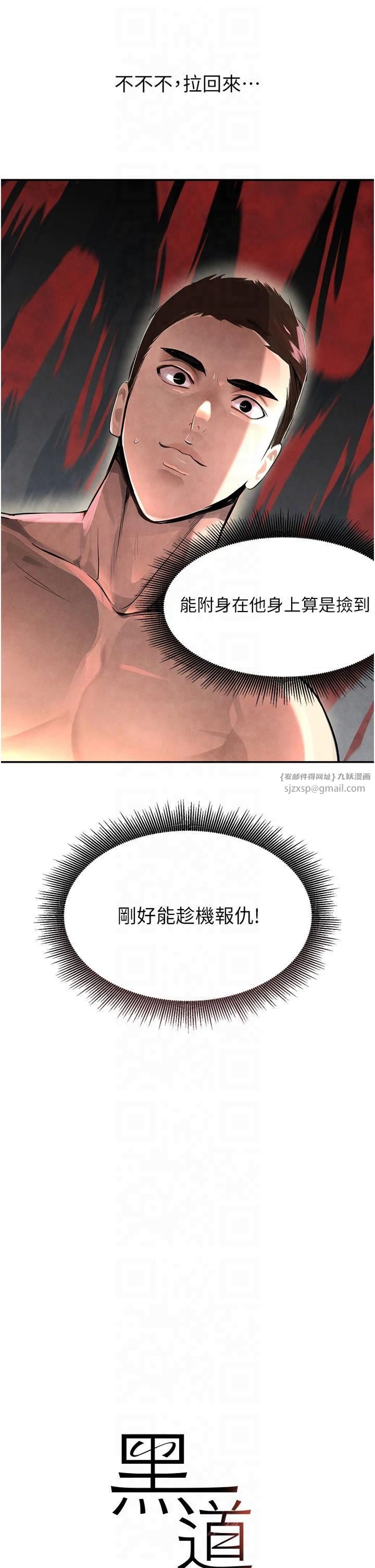 黑道千金第2话-对女佣伸出「淫」手