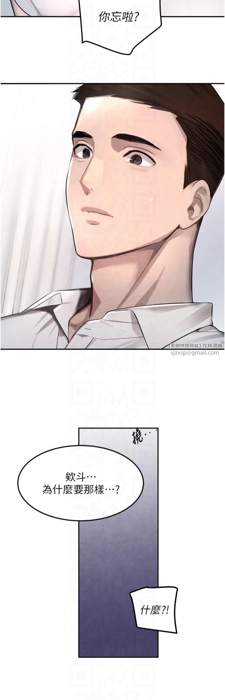 黑道千金第2话-对女佣伸出「淫」手