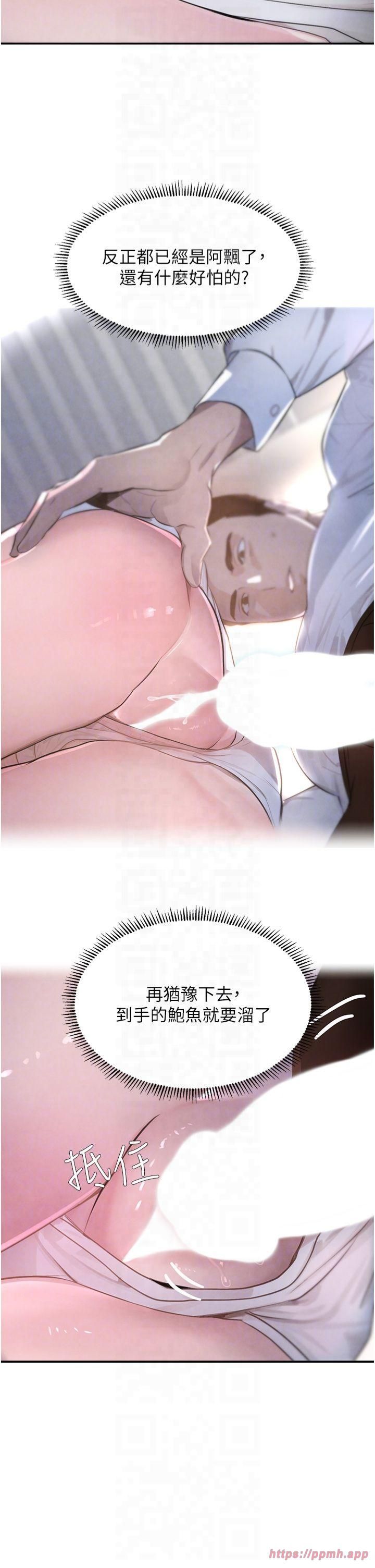 黑道千金第3话-偷嚐妹妹处女鲍