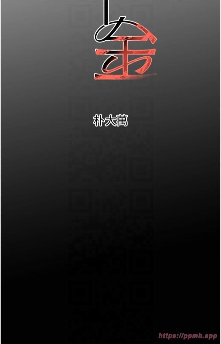 黑道千金第4话-与霸道少爷的第一次