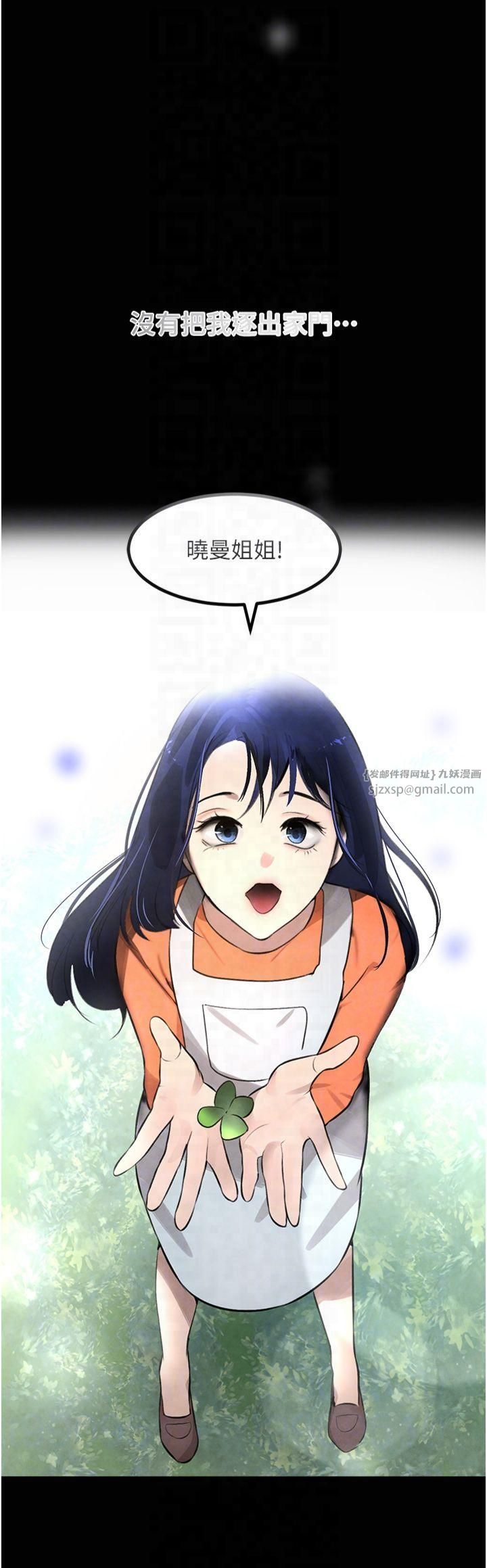 黑道千金第4话-与霸道少爷的第一次