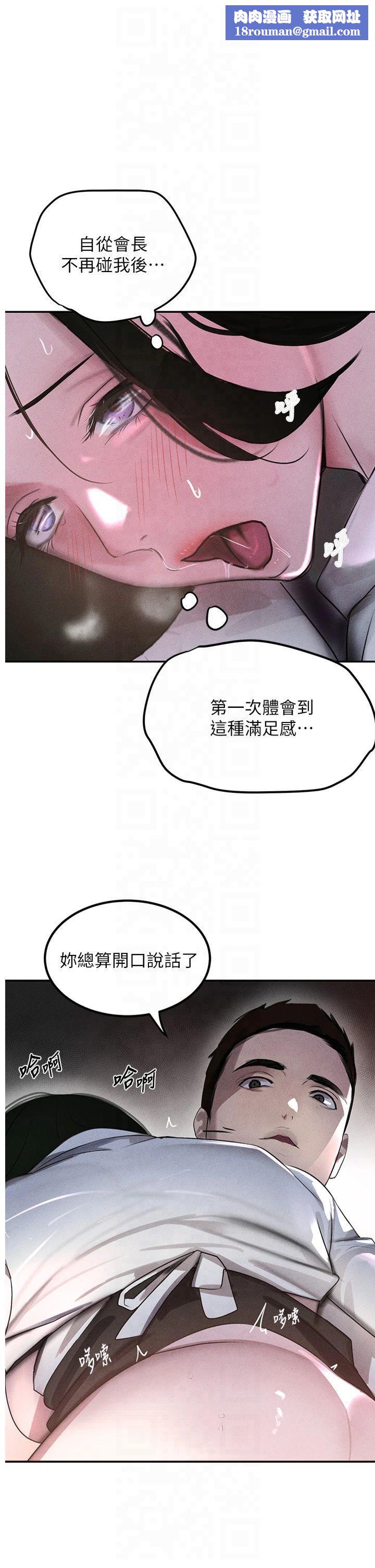 黑道千金第5話-失去的加倍「睡」回來!