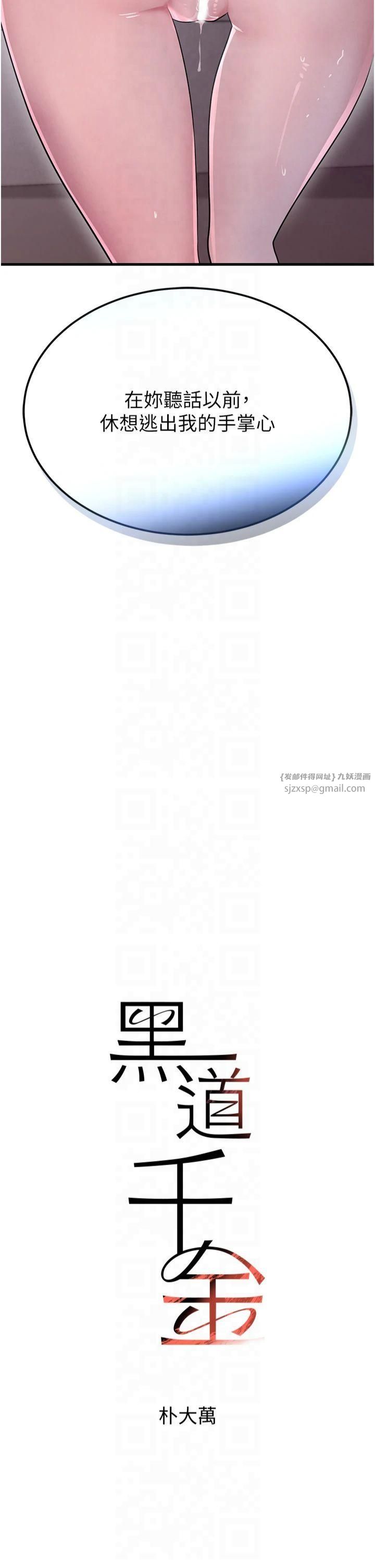 黑道千金第5話-失去的加倍「睡」回來!