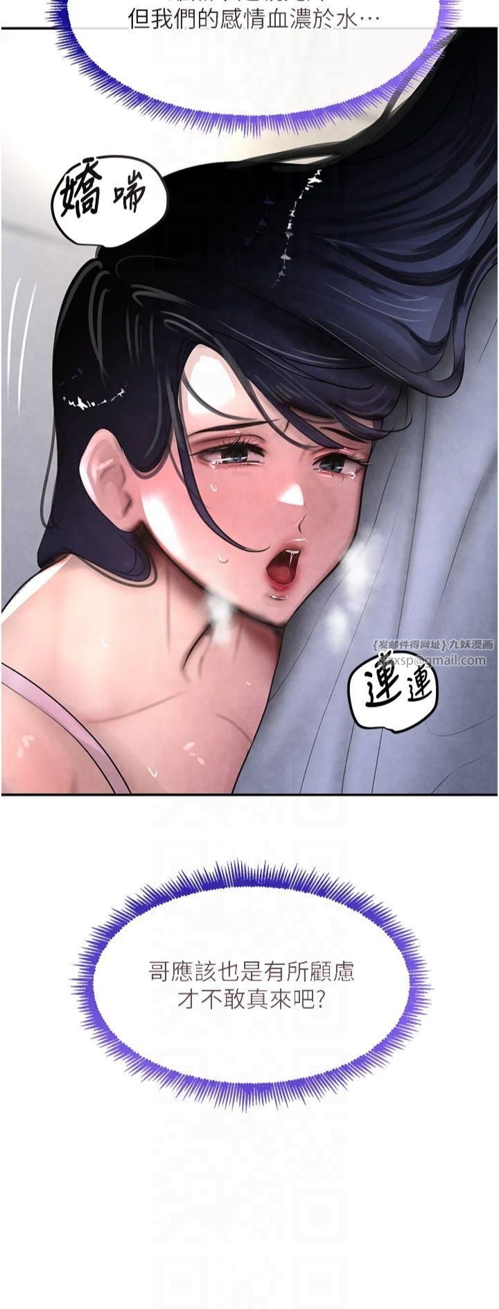 黑道千金第5話-失去的加倍「睡」回來!