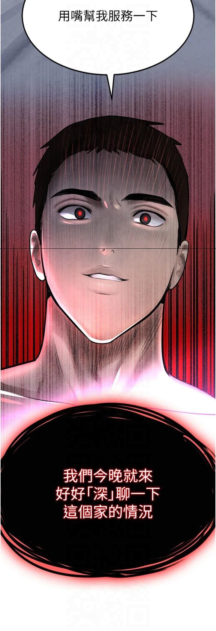 黑道千金第5話-失去的加倍「睡」回來!