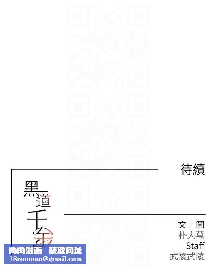 黑道千金第5話-失去的加倍「睡」回來!