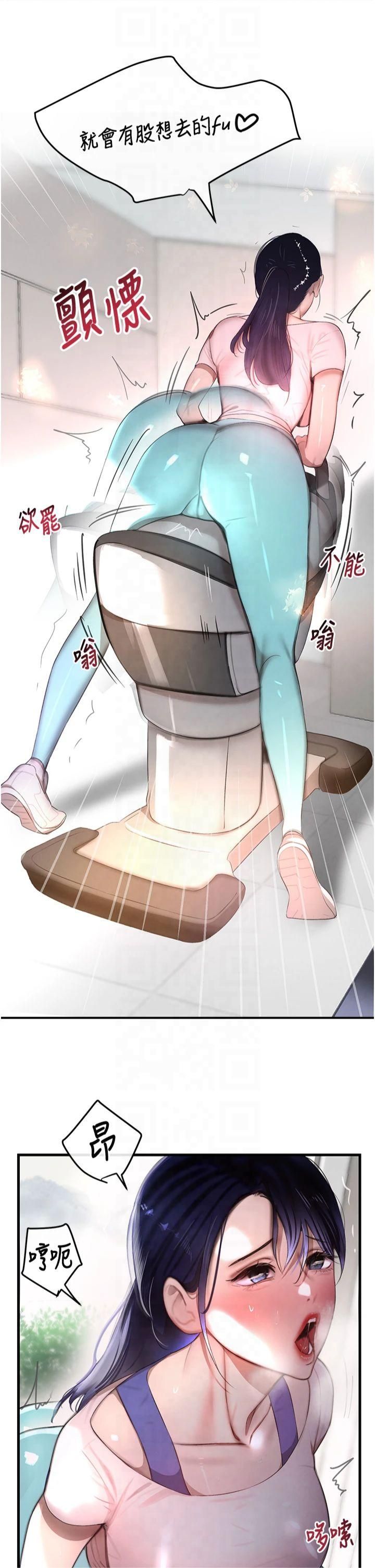 黑道千金第6話-發情老妹的偷襲