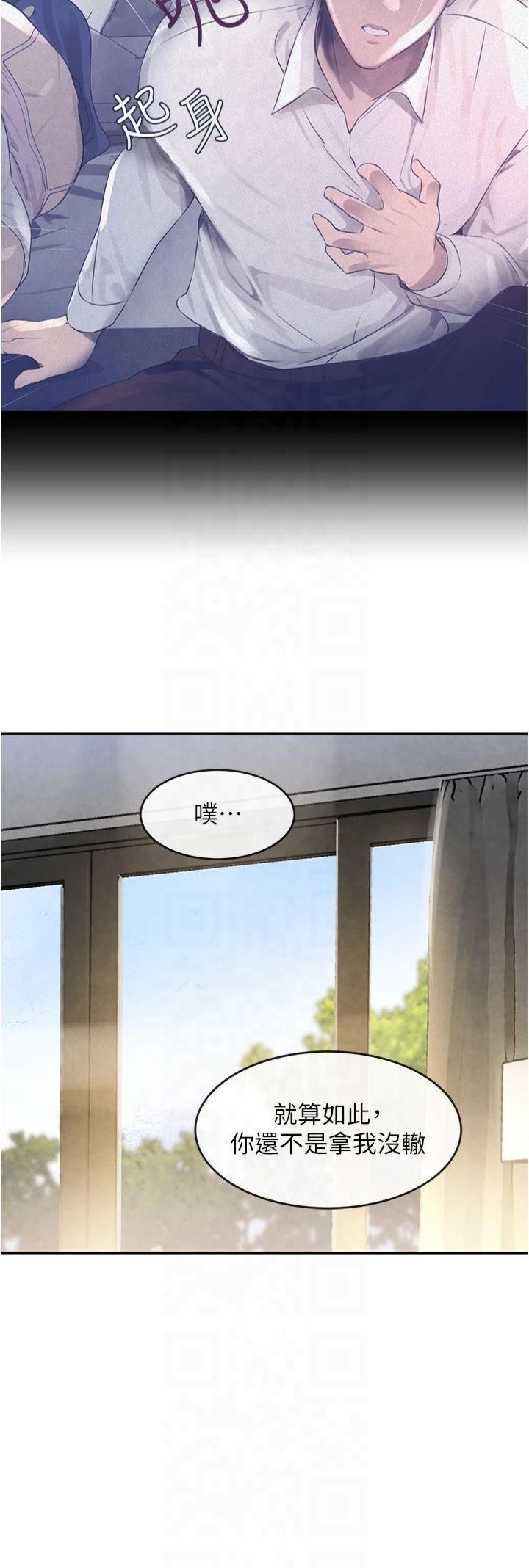 黑道千金第6話-發情老妹的偷襲