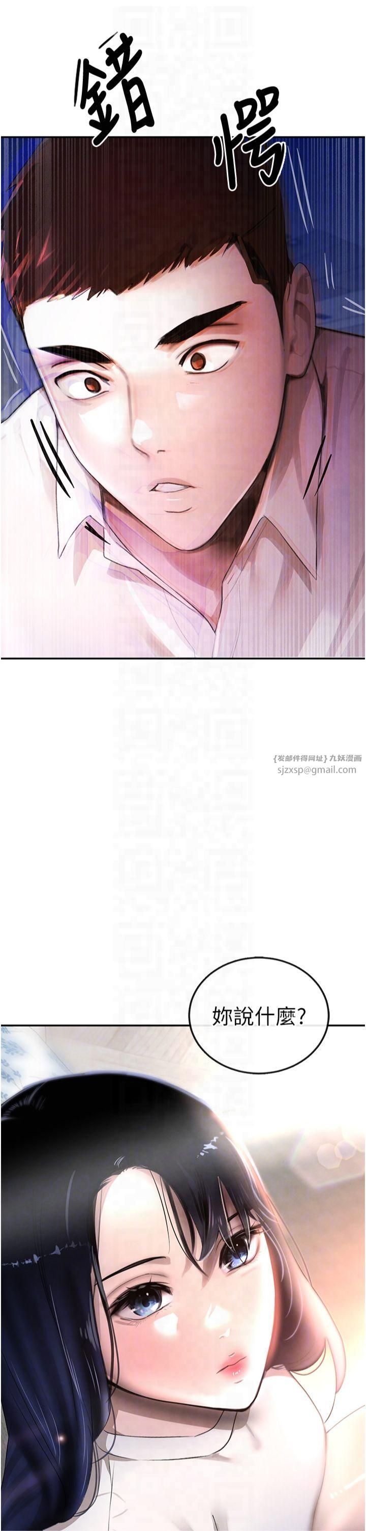 黑道千金第6話-發情老妹的偷襲