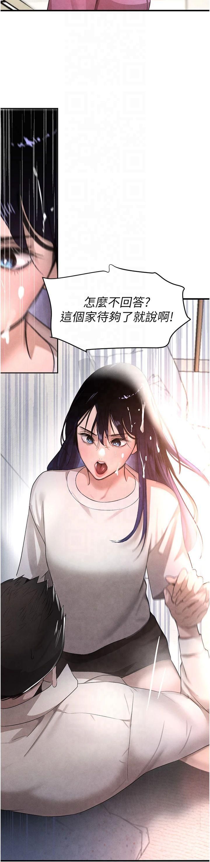 黑道千金第6話-發情老妹的偷襲