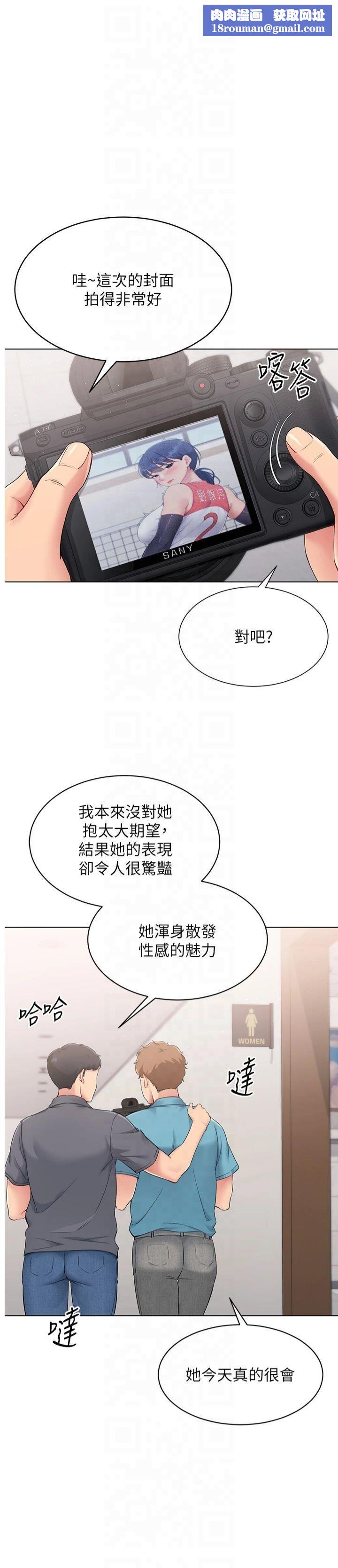 Setup!排球少女第22話-肉棒與跳蛋的絕妙快感