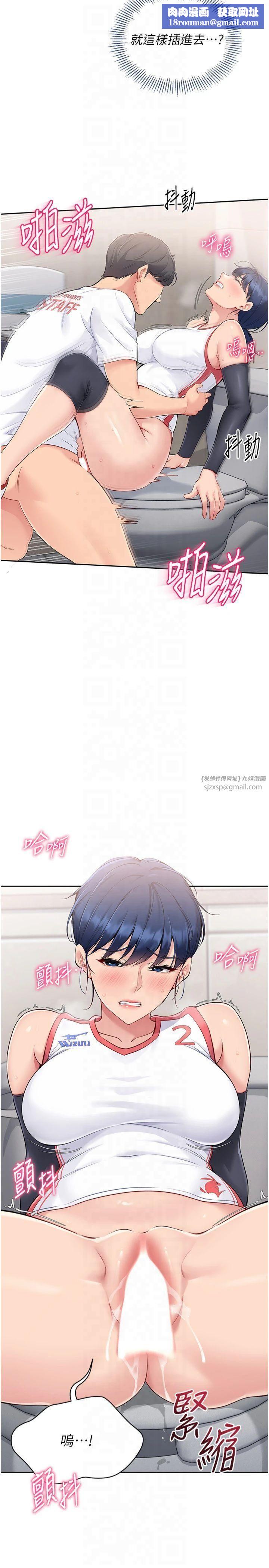 Setup!排球少女第22話-肉棒與跳蛋的絕妙快感