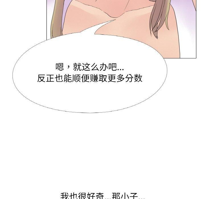 真人实境秀第23話