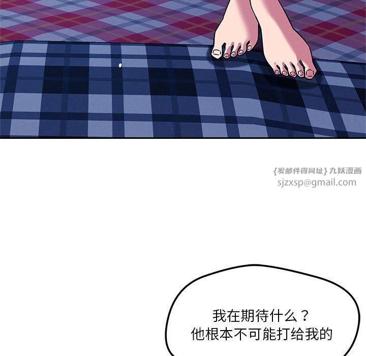 恋人未满第23話