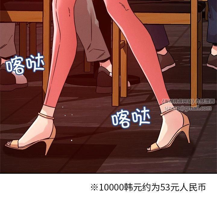 恋人未满第23話