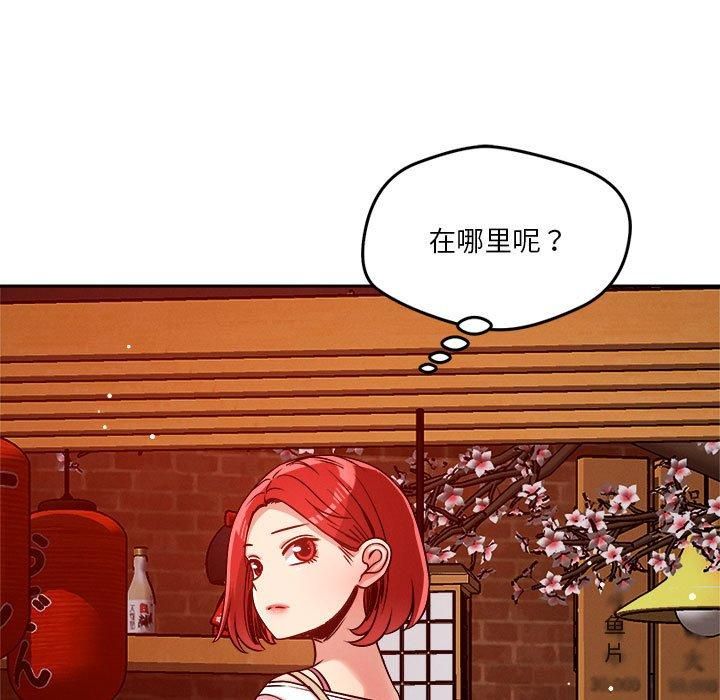 恋人未满第23話