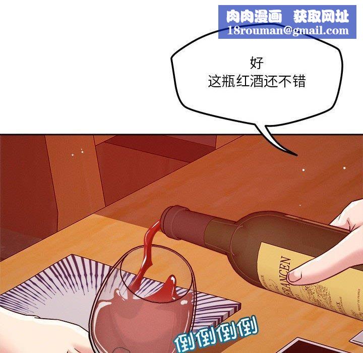 恋人未满第23話