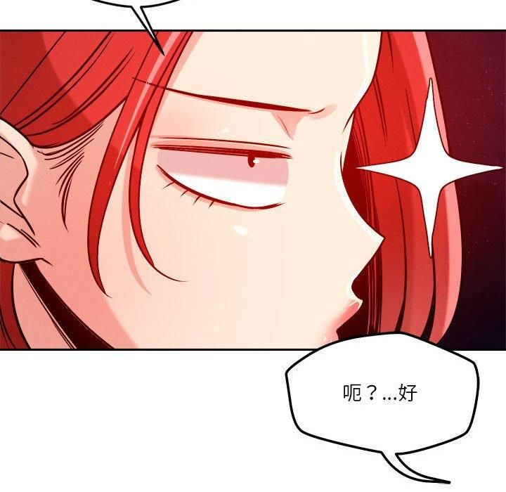 恋人未满第23話