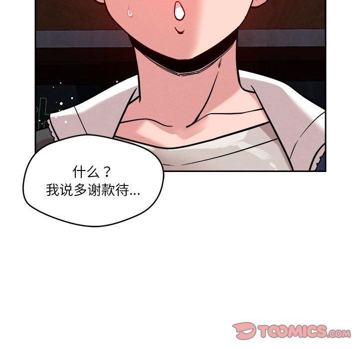 恋人未满第23話