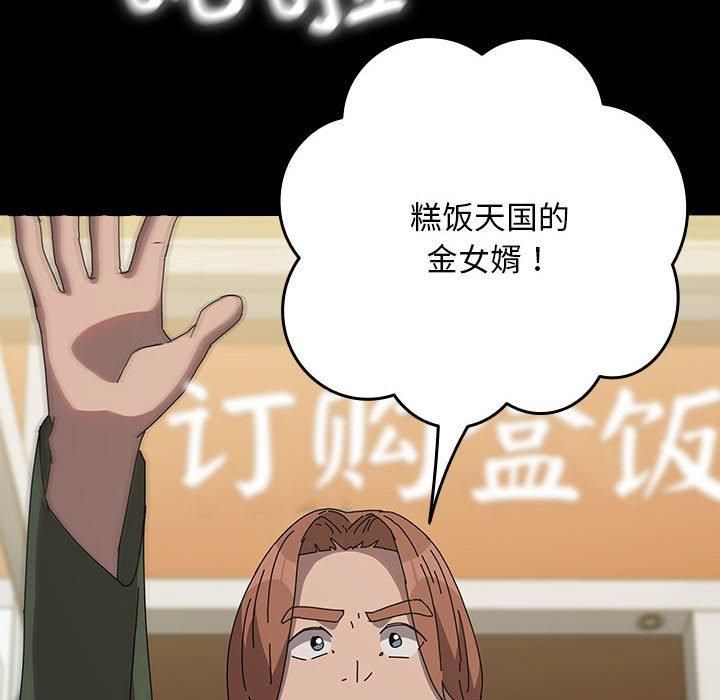 赘婿要通吃第68話