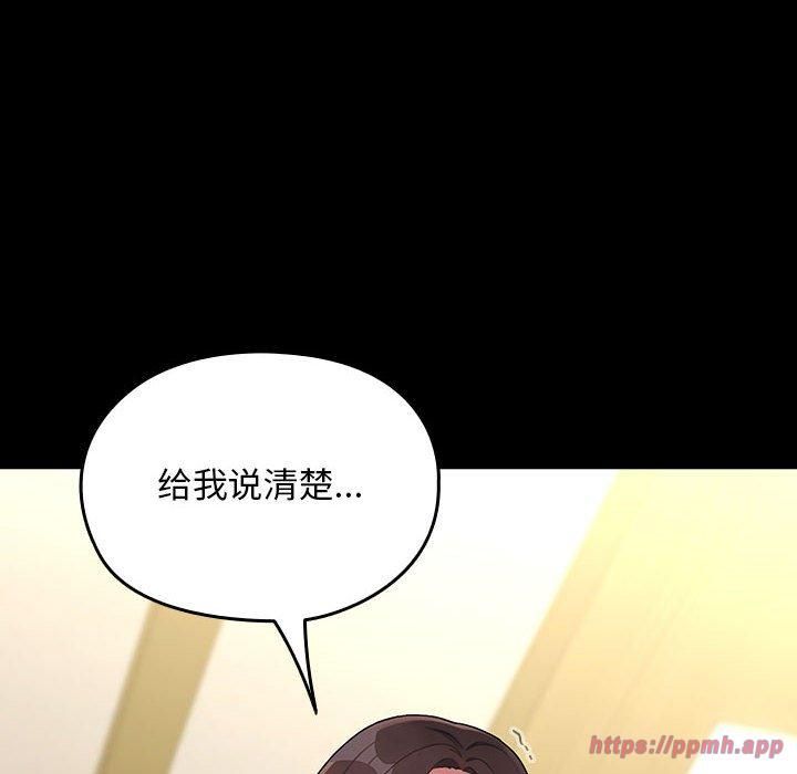 赘婿要通吃第68話