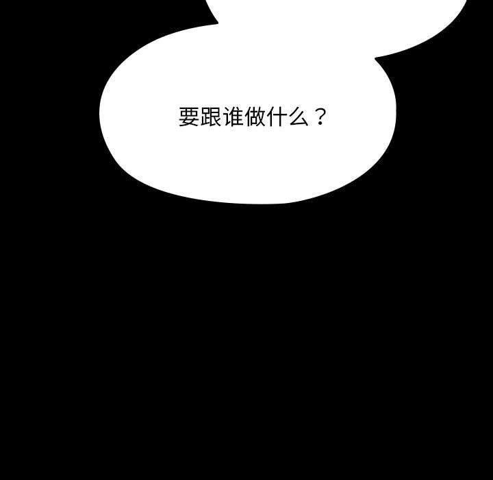 赘婿要通吃第68話