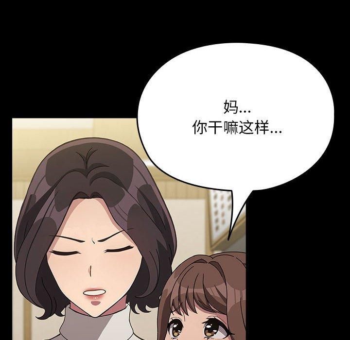 赘婿要通吃第68話