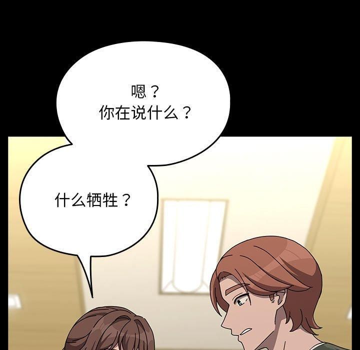 赘婿要通吃第68話