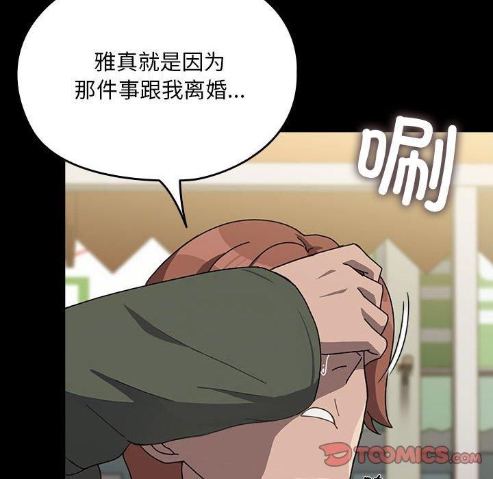 赘婿要通吃第68話