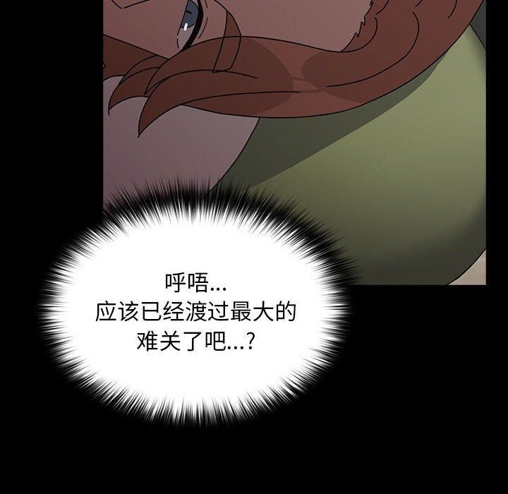 赘婿要通吃第68話