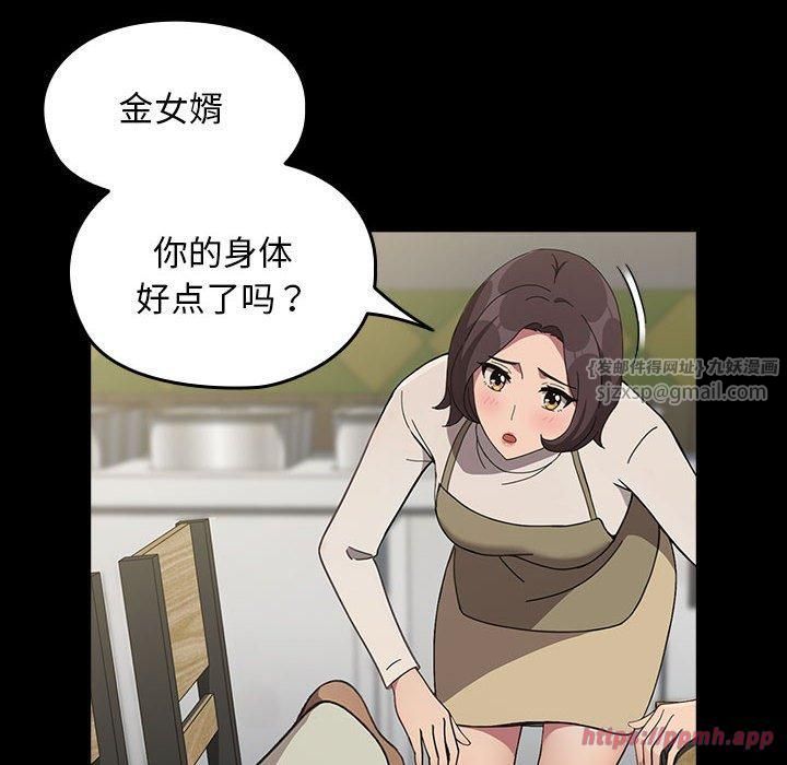 赘婿要通吃第68話