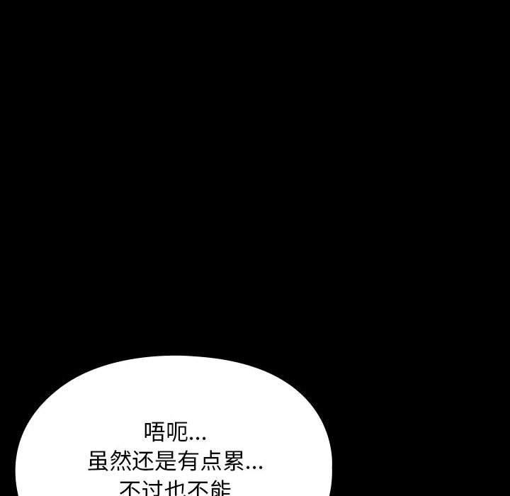 赘婿要通吃第68話
