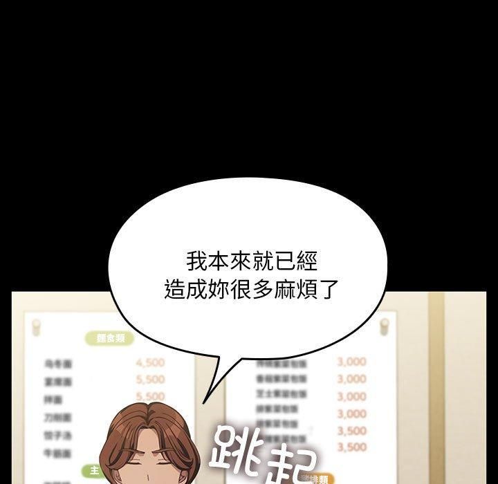 赘婿要通吃第68話