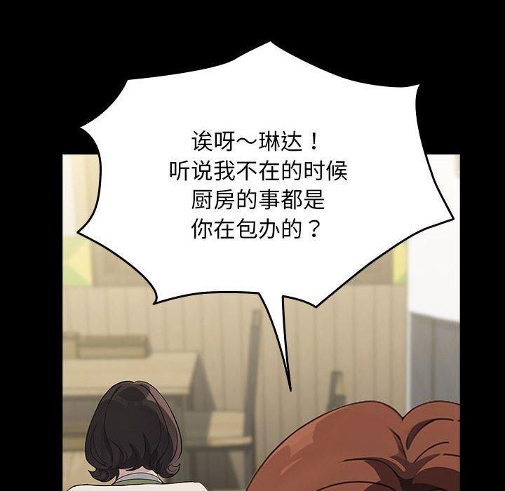 赘婿要通吃第68話