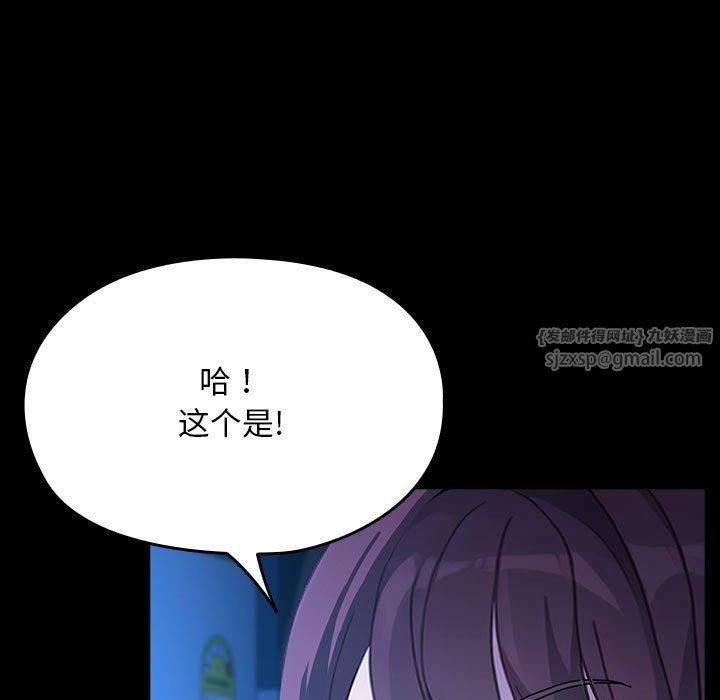 赘婿要通吃第68話