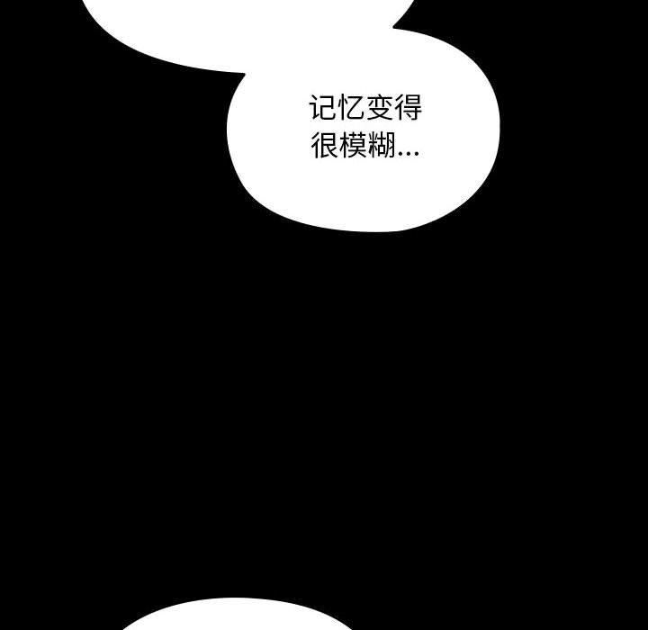 赘婿要通吃第68話