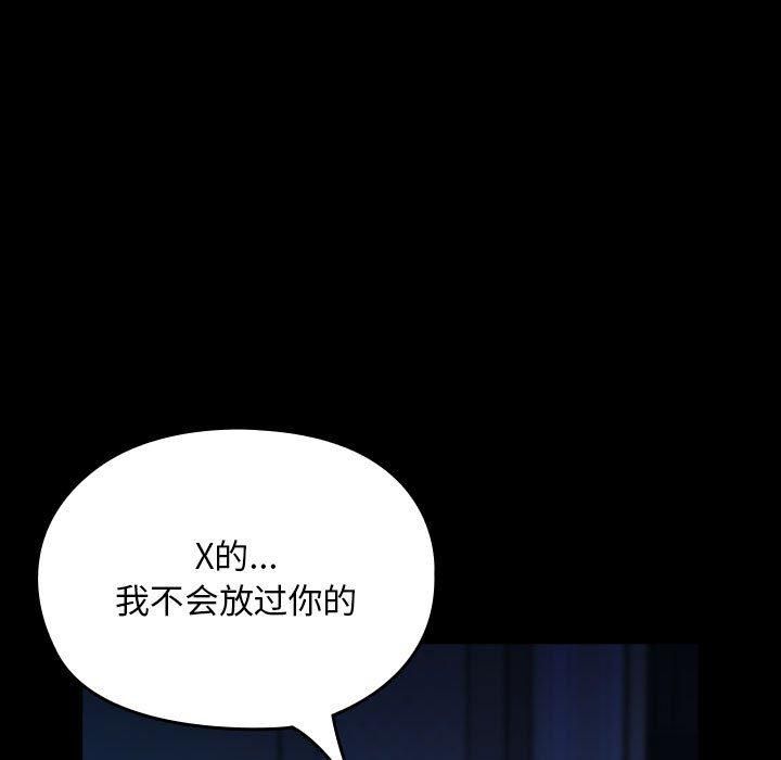 赘婿要通吃第68話