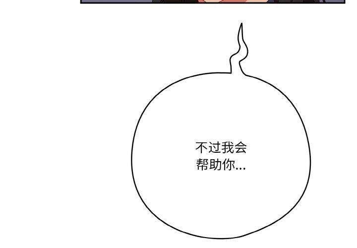 天降美差第26話