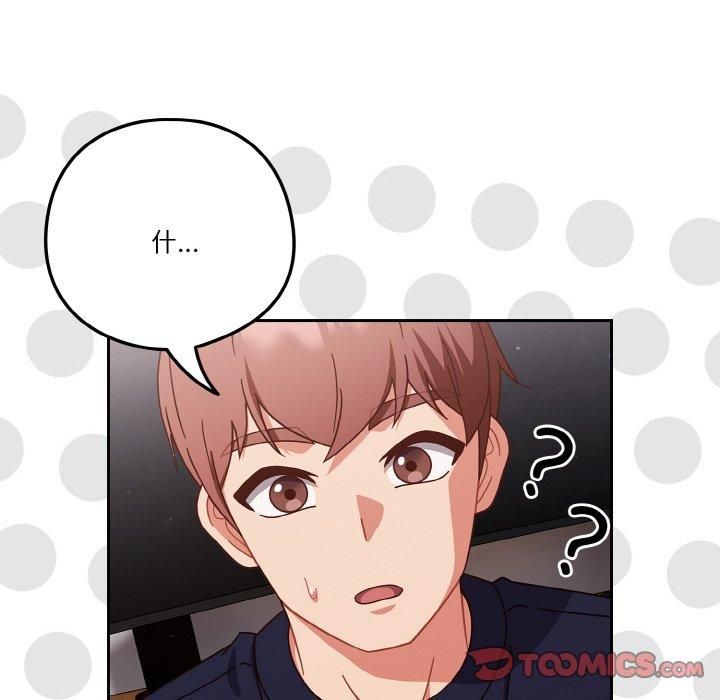 天降美差第26話