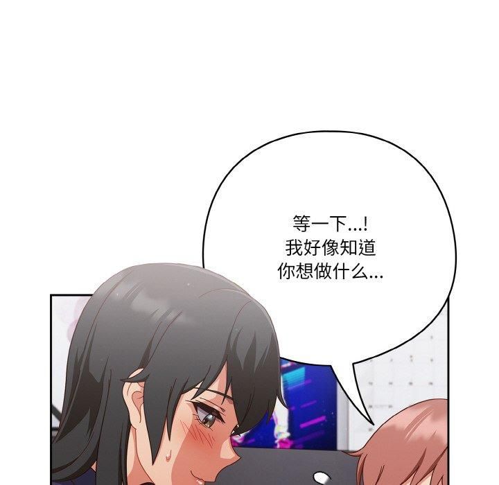 天降美差第26話