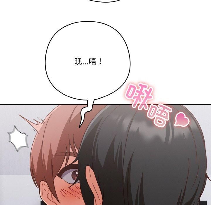 天降美差第26話