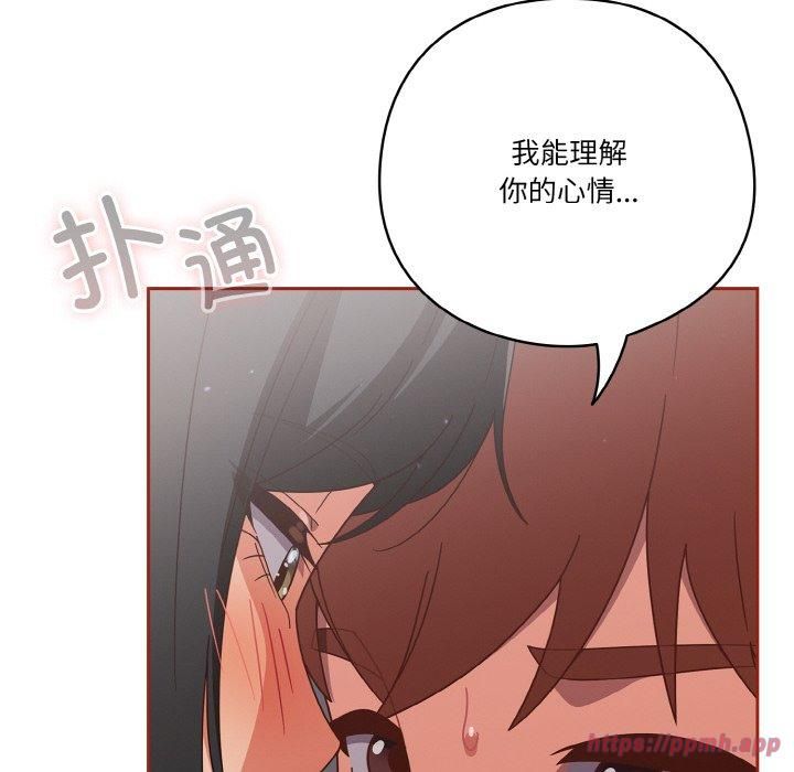 天降美差第26話