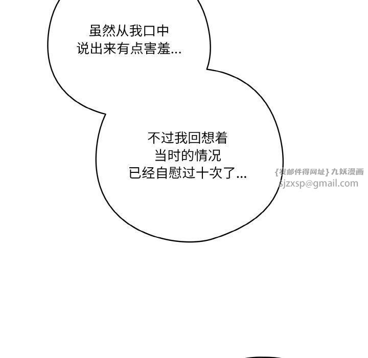 天降美差第26話