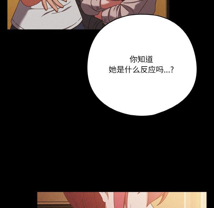 天降美差第26話