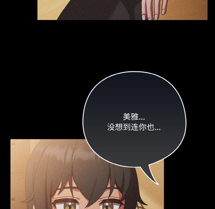 天降美差第26話